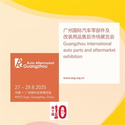 Bainuo apmeklēs AAG 2025 Guandžou no augusta . 27 Th līdz 29., 2025. gadā